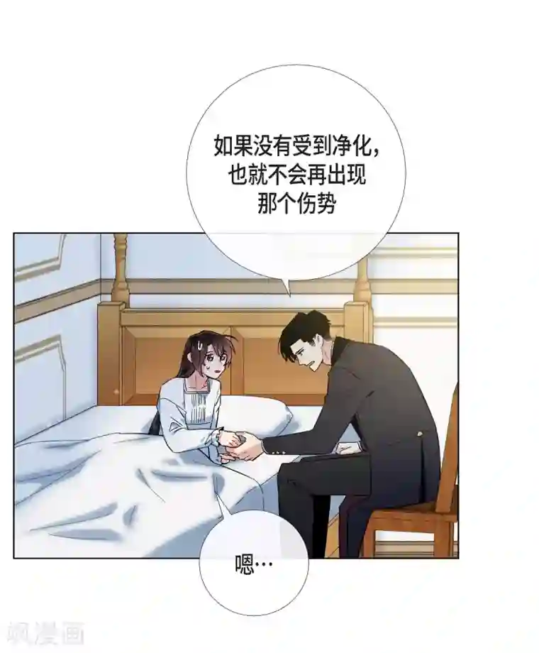 吸血鬼与女仆第50话 最好的选择