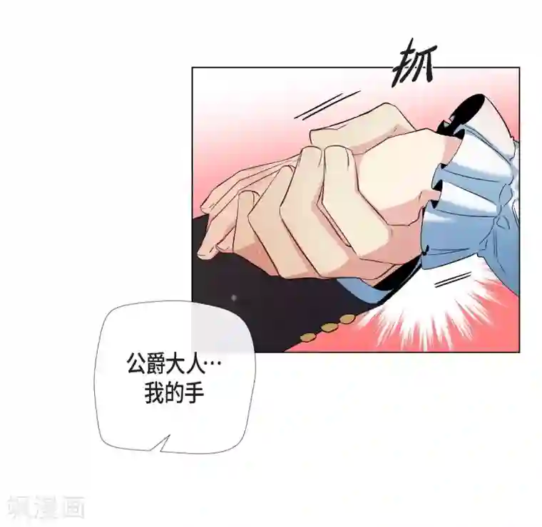 吸血鬼与女仆第50话 最好的选择