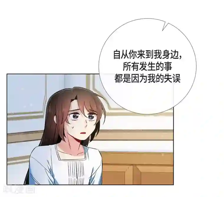 吸血鬼与女仆第50话 最好的选择