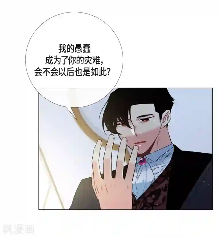 吸血鬼与女仆第50话 最好的选择