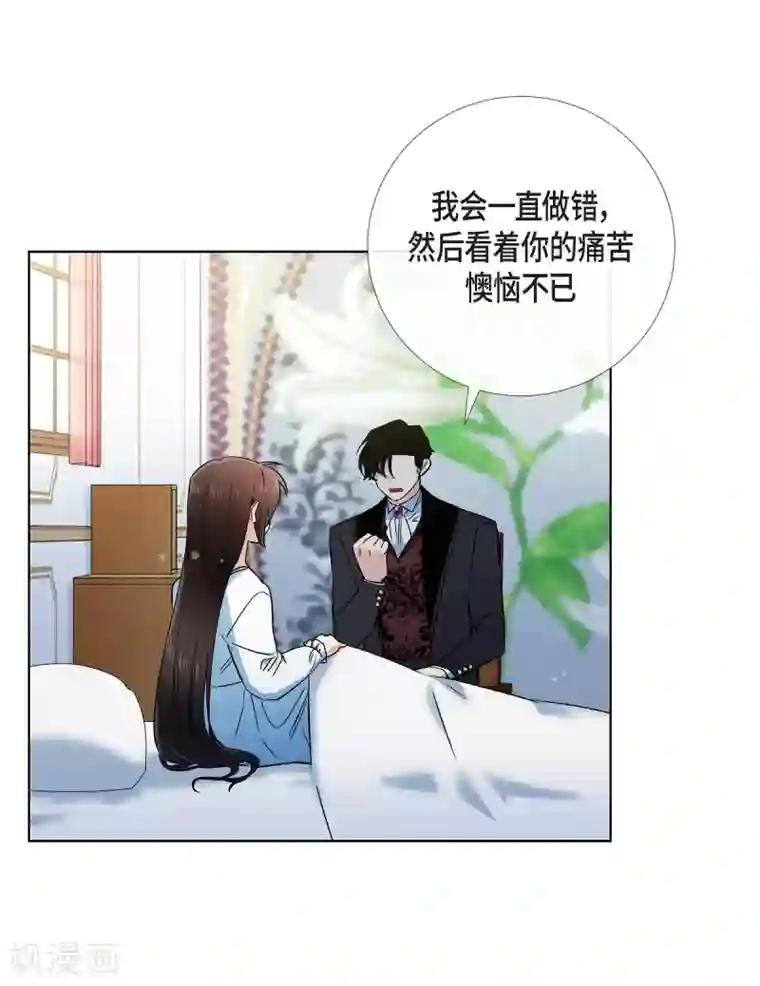 吸血鬼与女仆第50话 最好的选择