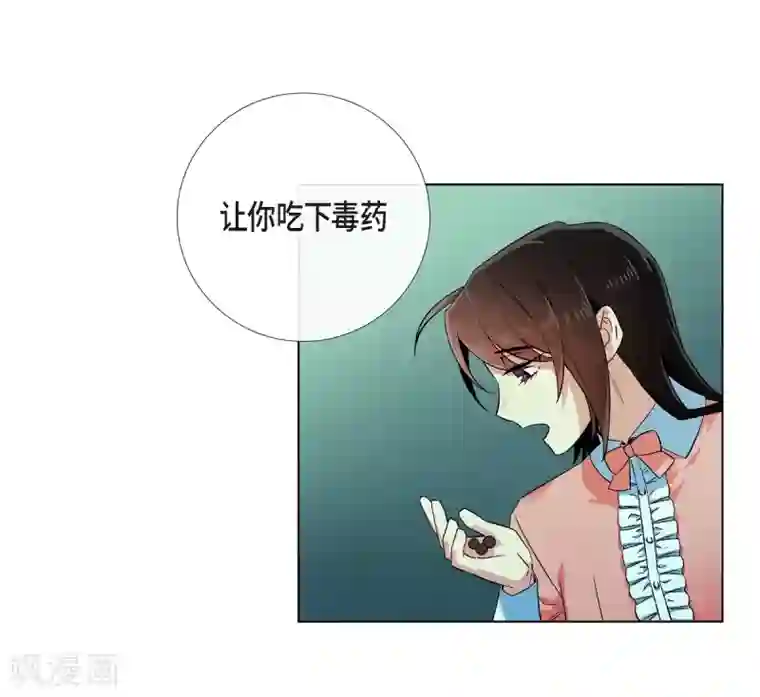 吸血鬼与女仆第50话 最好的选择