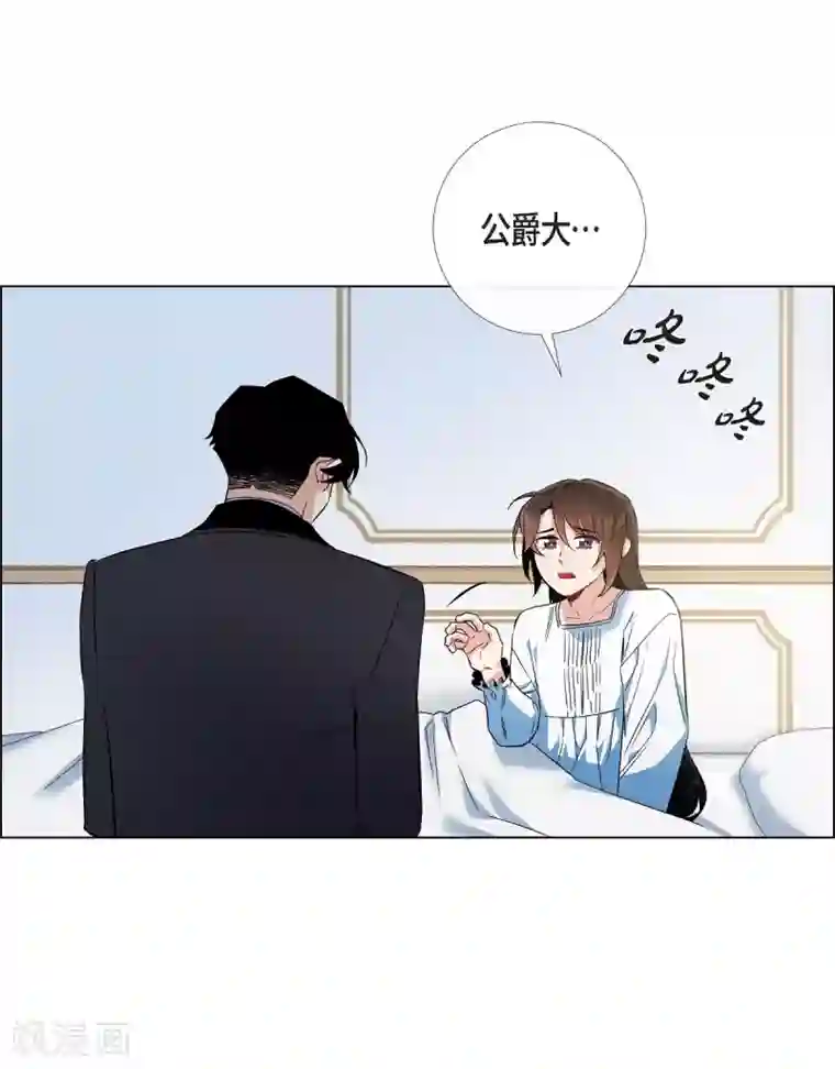 吸血鬼与女仆第50话 最好的选择