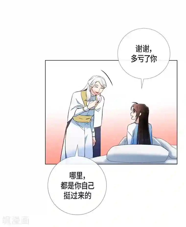 吸血鬼与女仆第50话 最好的选择