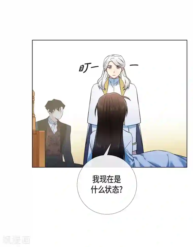 吸血鬼与女仆第50话 最好的选择