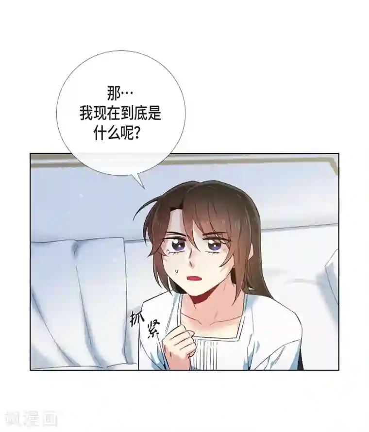 吸血鬼与女仆第50话 最好的选择