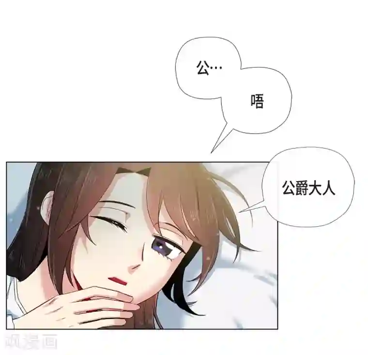 吸血鬼与女仆第50话 最好的选择