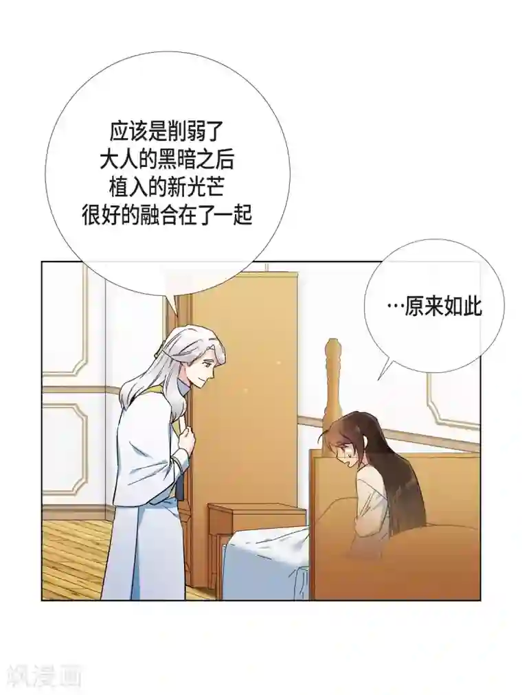 吸血鬼与女仆第50话 最好的选择