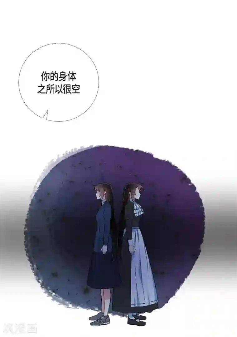 吸血鬼与女仆第50话 最好的选择