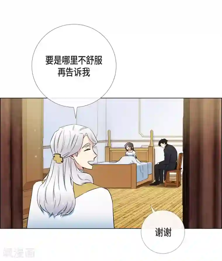 吸血鬼与女仆第50话 最好的选择