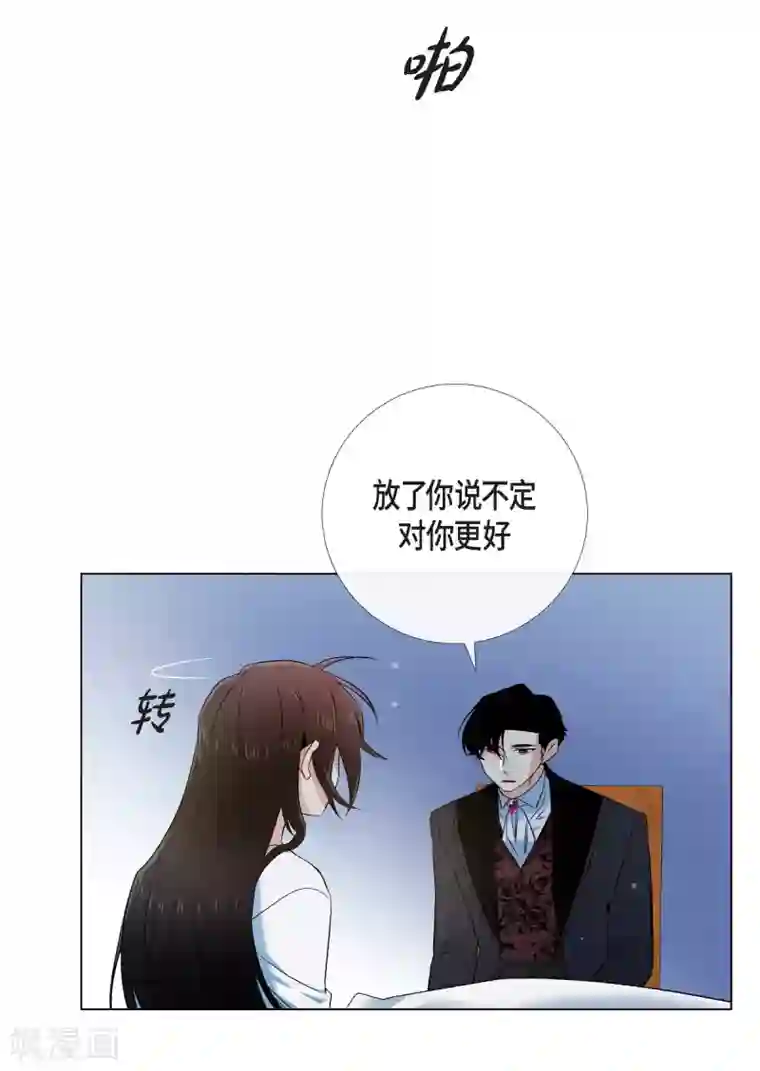 吸血鬼与女仆第50话 最好的选择