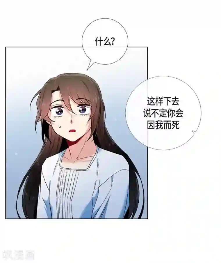 吸血鬼与女仆第50话 最好的选择