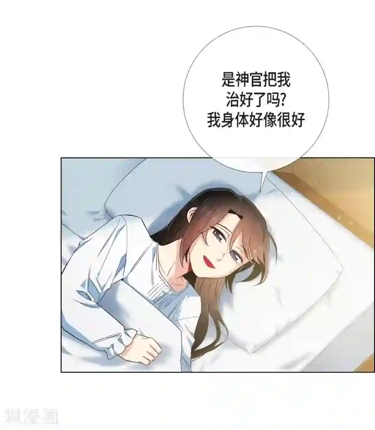 吸血鬼与女仆第50话 最好的选择