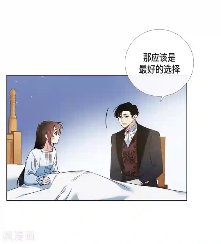 吸血鬼与女仆第50话 最好的选择