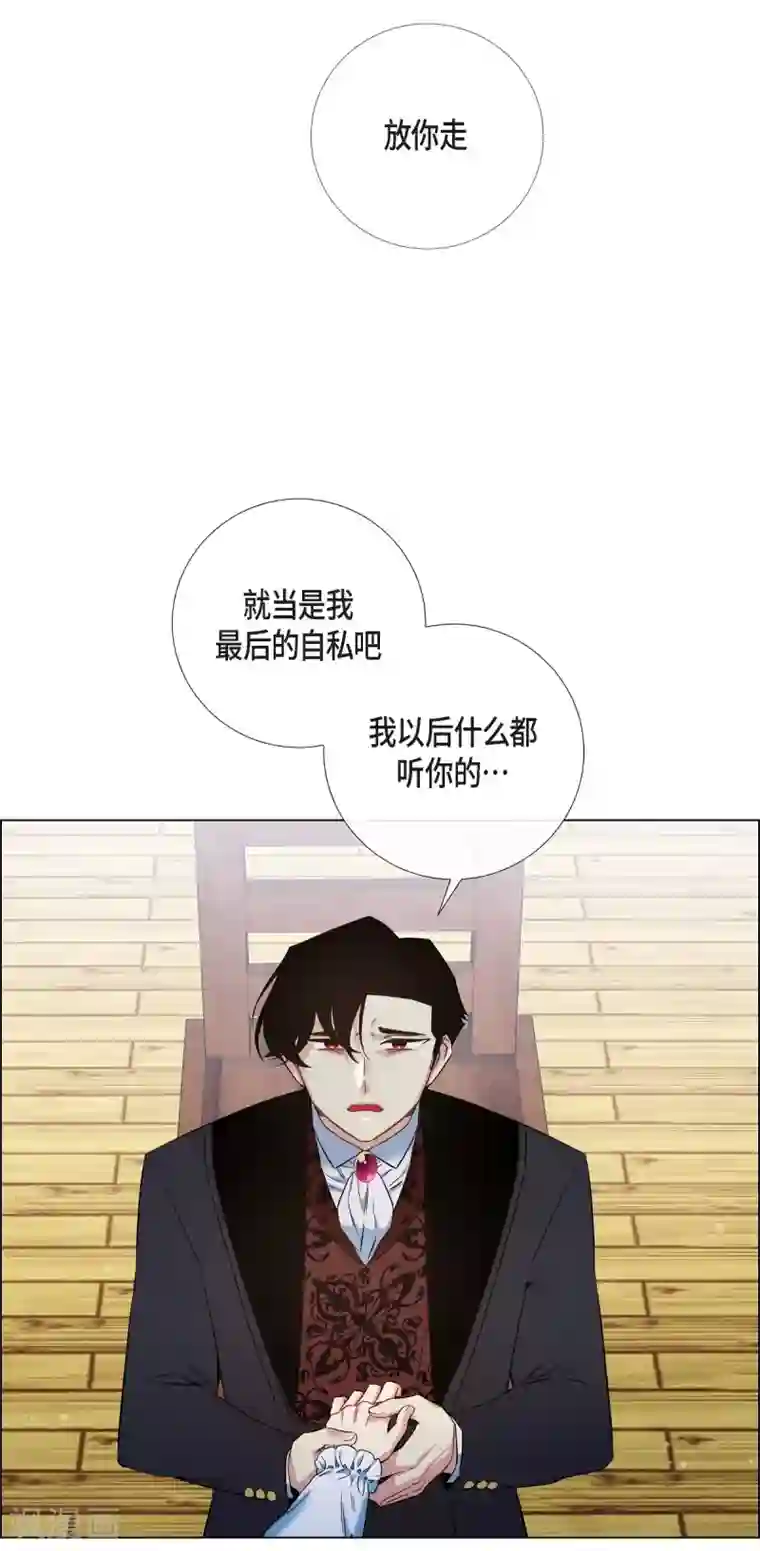 吸血鬼与女仆第50话 最好的选择