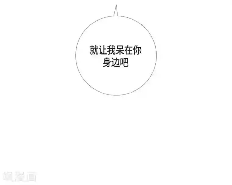 吸血鬼与女仆第50话 最好的选择