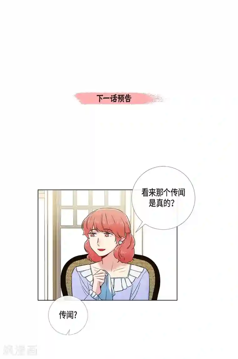 吸血鬼与女仆第50话 最好的选择