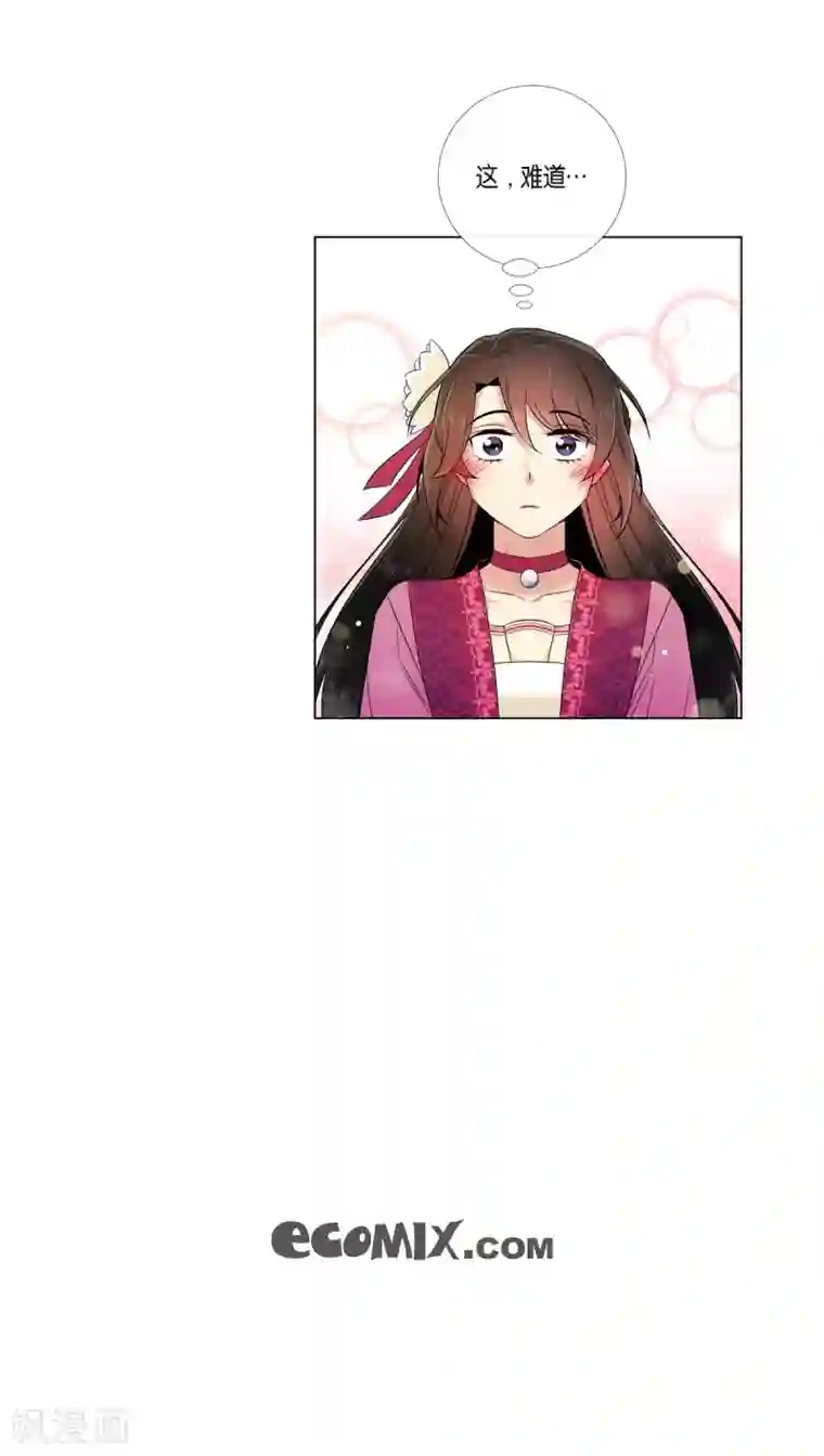 吸血鬼与女仆第50话 最好的选择