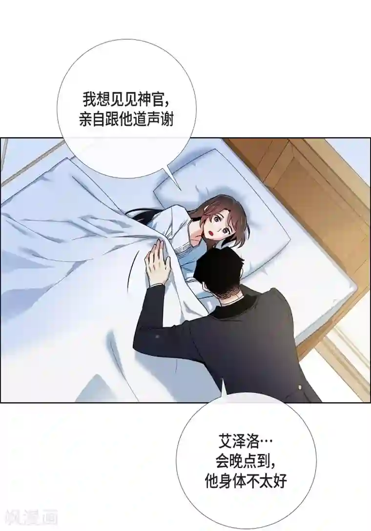 吸血鬼与女仆第50话 最好的选择