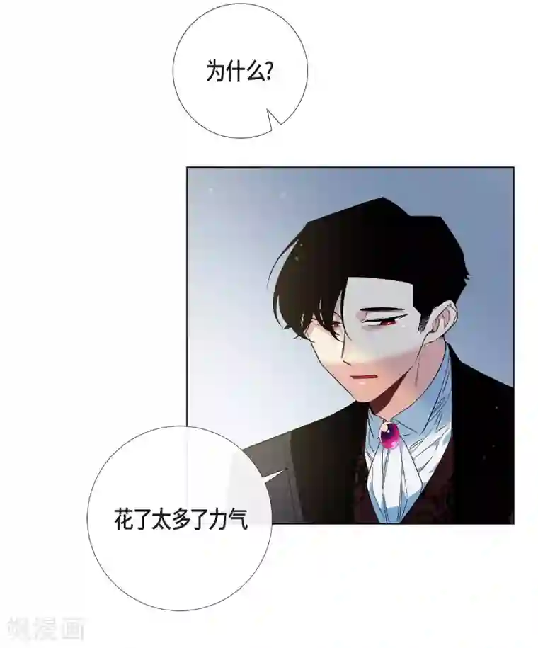 吸血鬼与女仆第50话 最好的选择