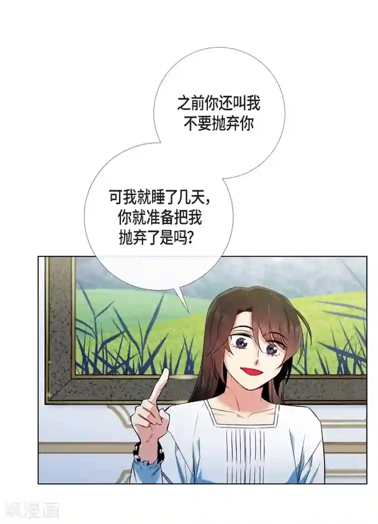 吸血鬼与女仆第51话 完结篇