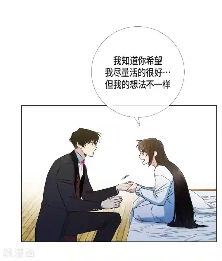 吸血鬼与女仆第51话 完结篇