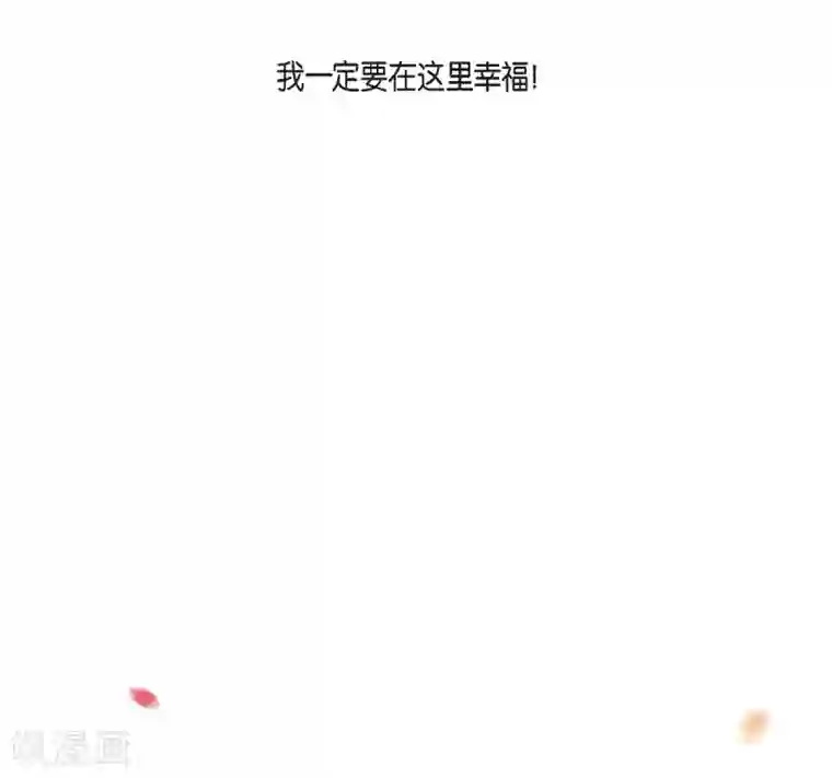 吸血鬼与女仆第51话 完结篇