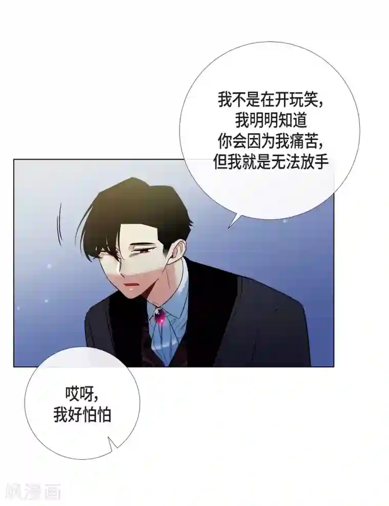 吸血鬼与女仆第51话 完结篇