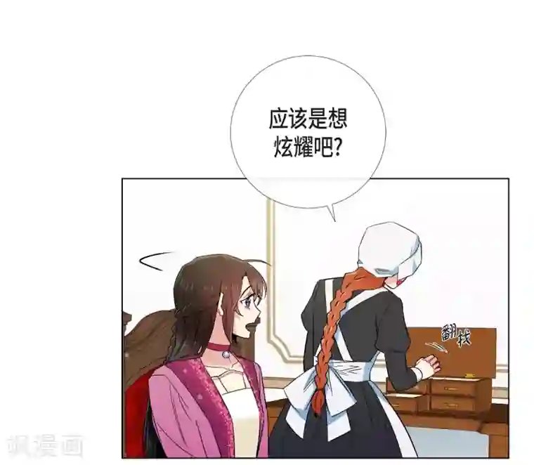 吸血鬼与女仆第51话 完结篇