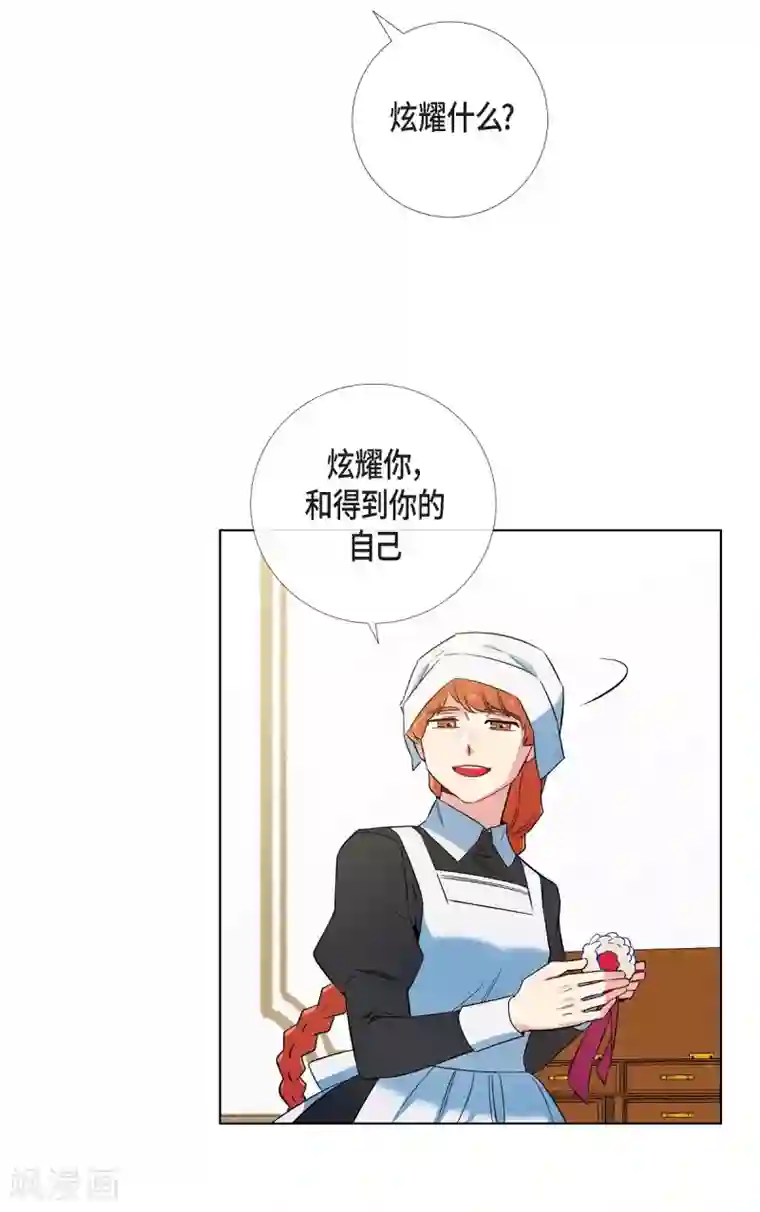 吸血鬼与女仆第51话 完结篇