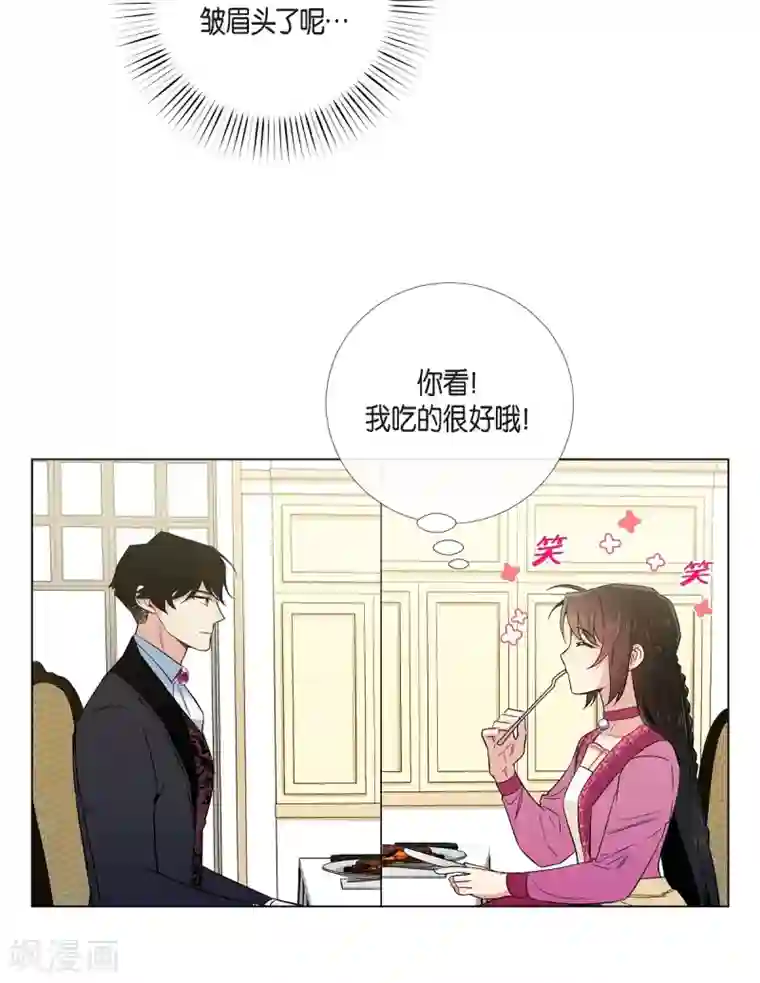 吸血鬼与女仆第51话 完结篇