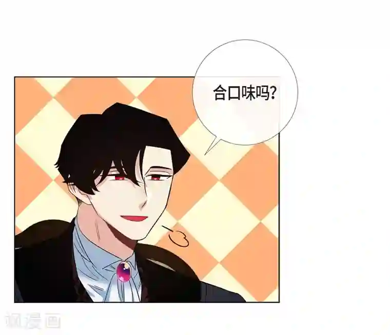 吸血鬼与女仆第51话 完结篇