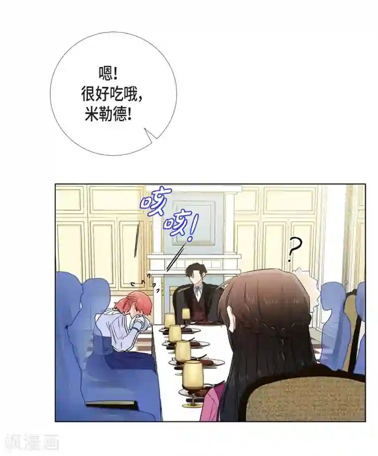 吸血鬼与女仆第51话 完结篇