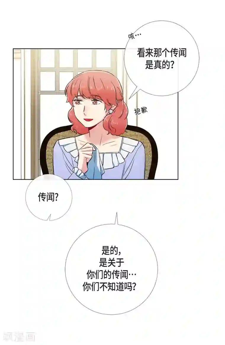 吸血鬼与女仆第51话 完结篇