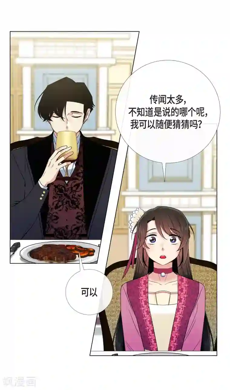 吸血鬼与女仆第51话 完结篇