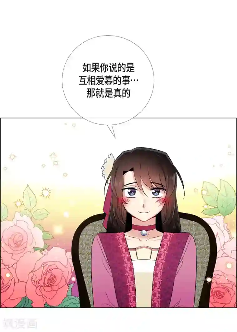 吸血鬼与女仆第51话 完结篇