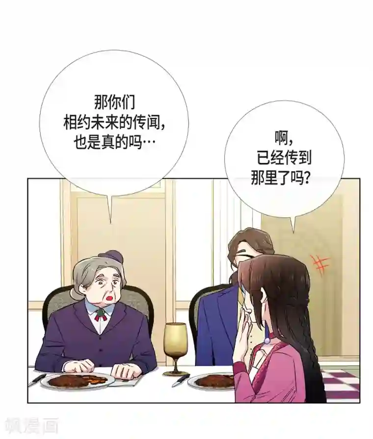 吸血鬼与女仆第51话 完结篇