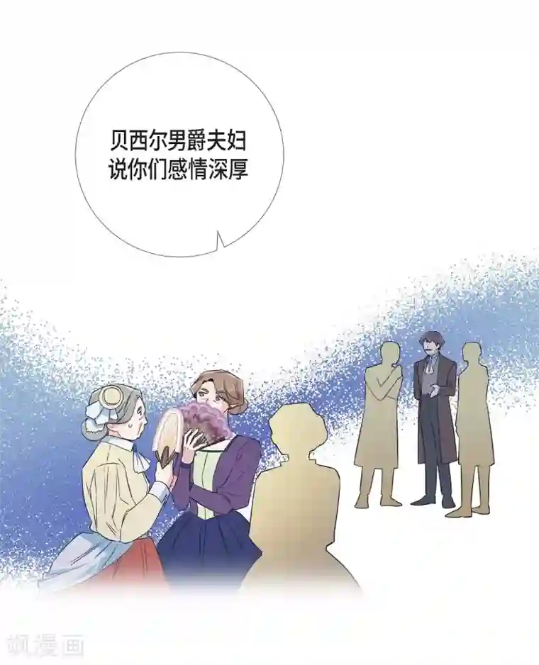 吸血鬼与女仆第51话 完结篇