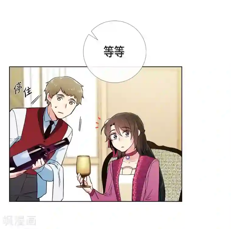 吸血鬼与女仆第51话 完结篇