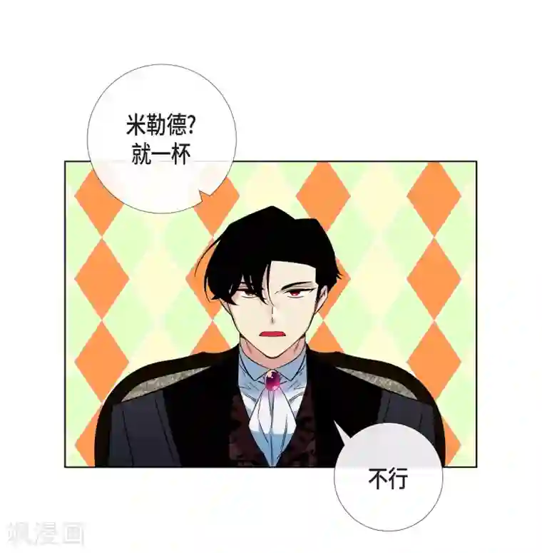 吸血鬼与女仆第51话 完结篇