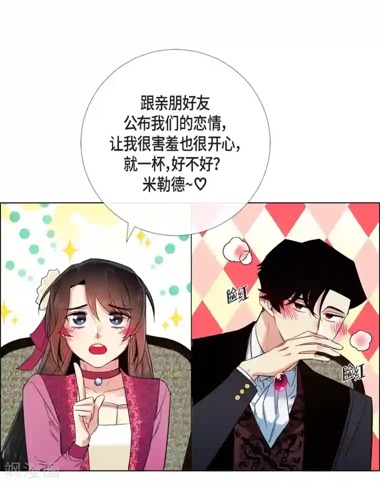 吸血鬼与女仆第51话 完结篇