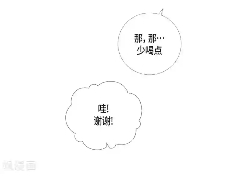 吸血鬼与女仆第51话 完结篇