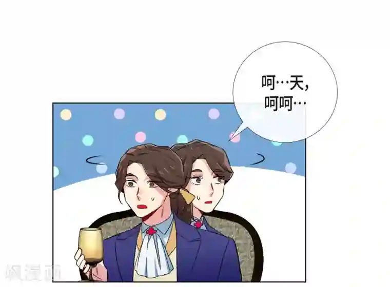 吸血鬼与女仆第51话 完结篇