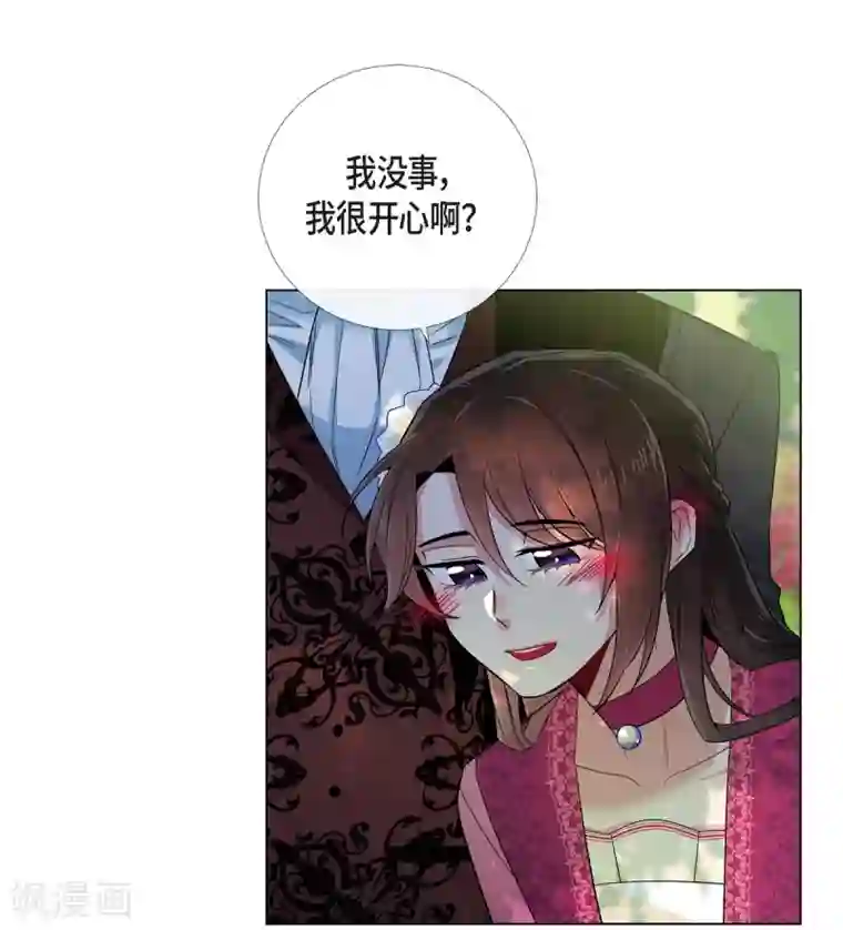 吸血鬼与女仆第51话 完结篇