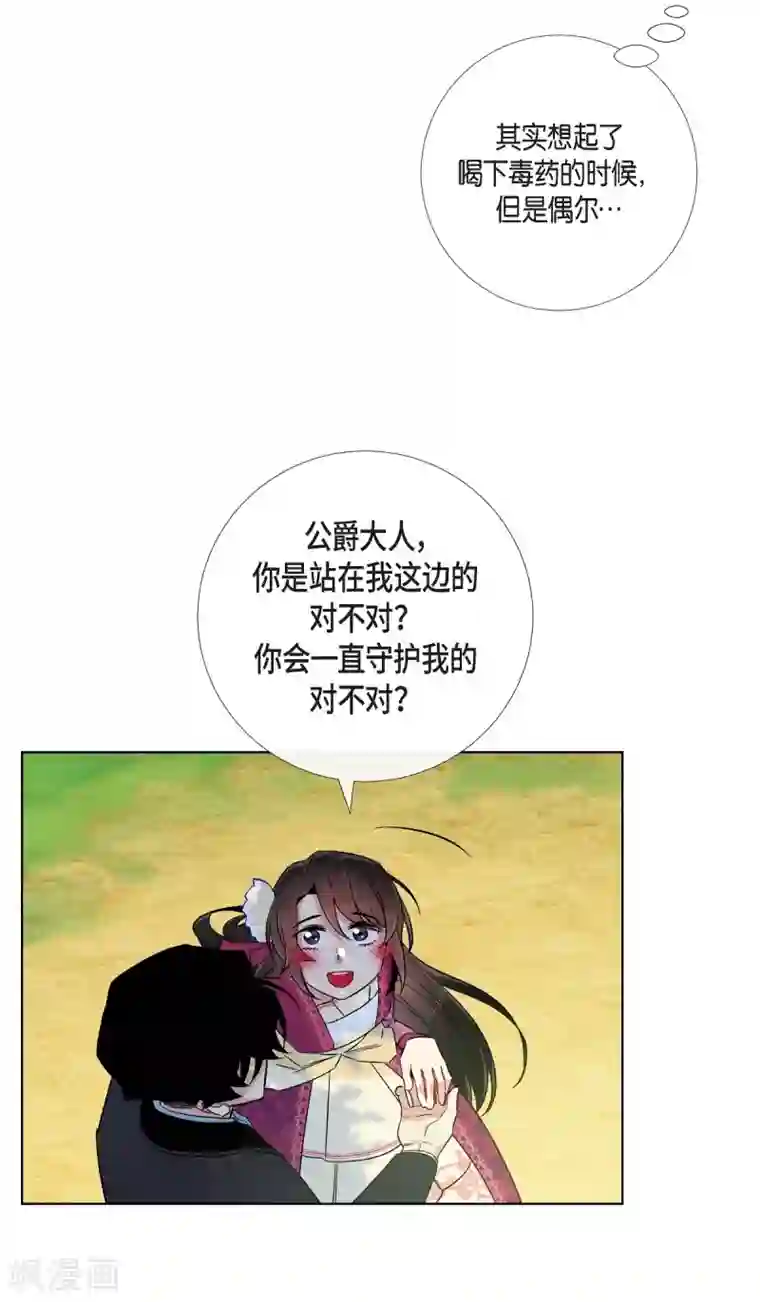 吸血鬼与女仆第51话 完结篇