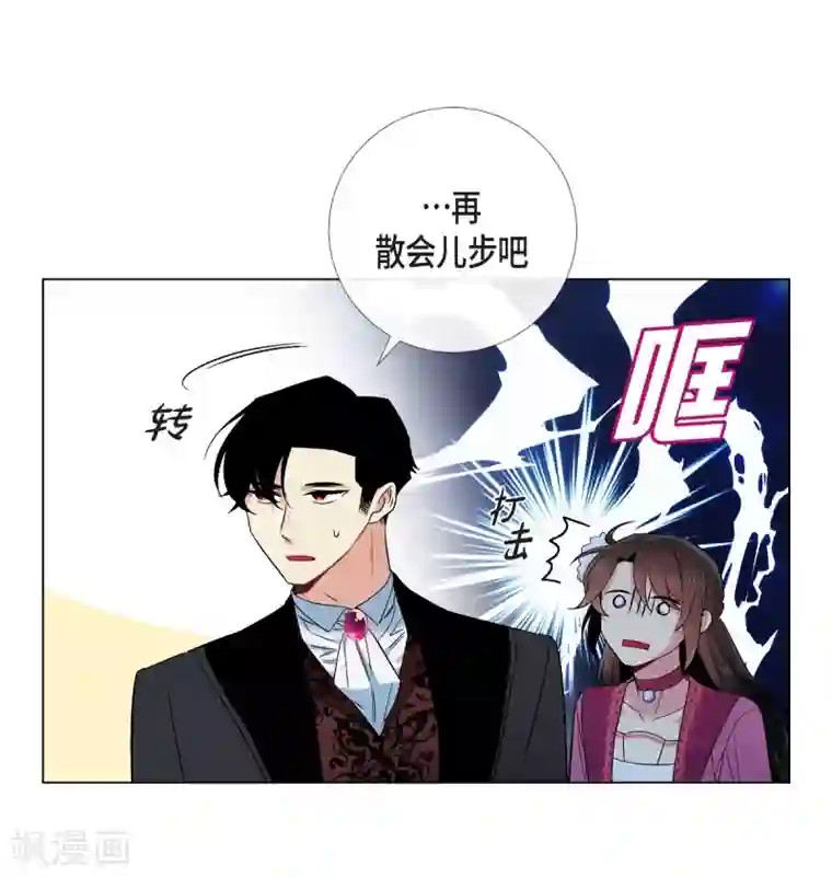 吸血鬼与女仆第51话 完结篇