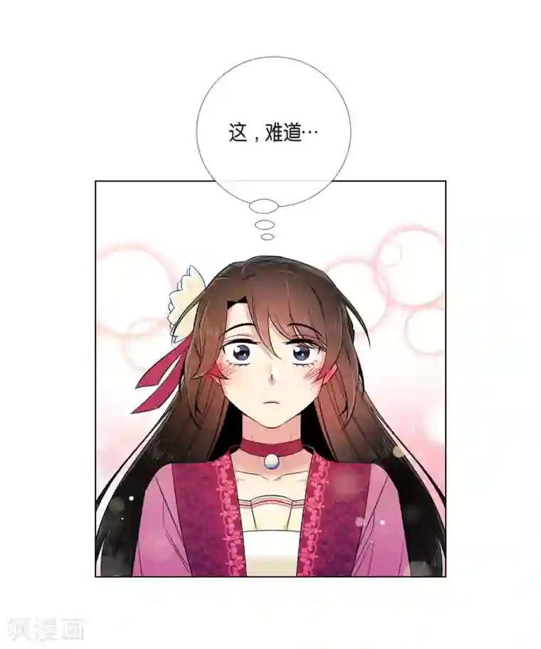 吸血鬼与女仆第51话 完结篇