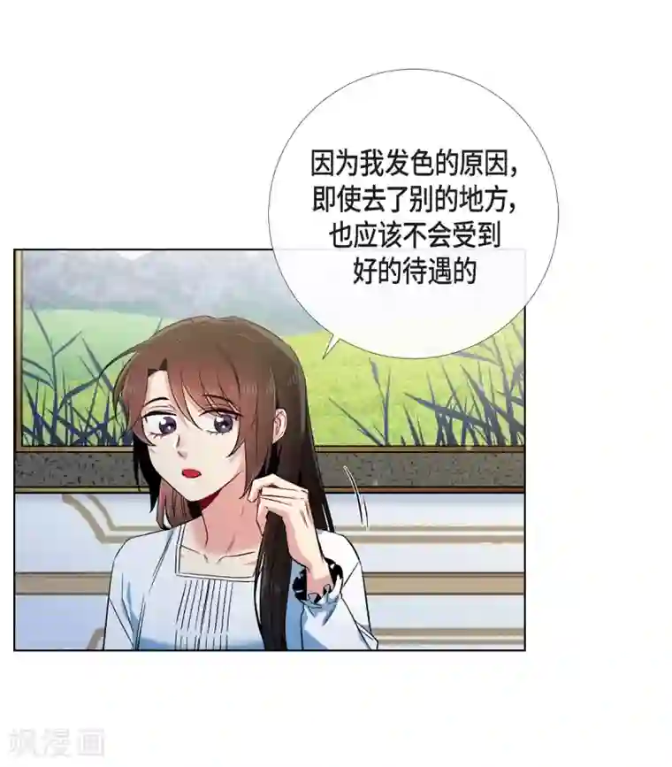 吸血鬼与女仆第51话 完结篇