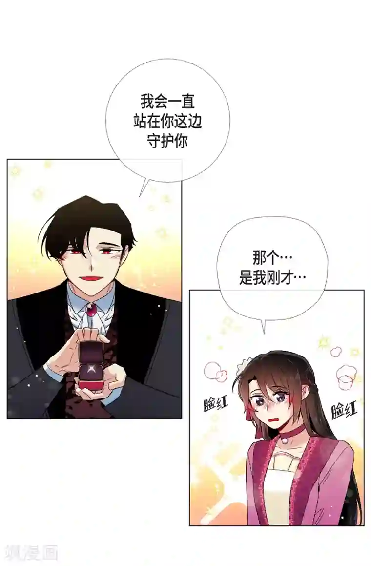 吸血鬼与女仆第51话 完结篇