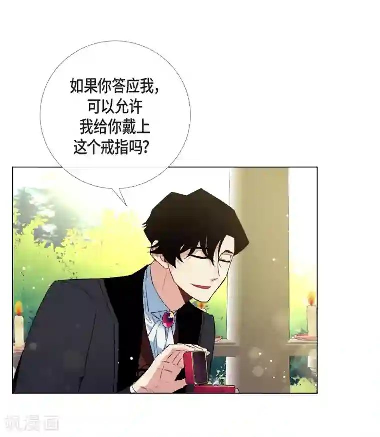 吸血鬼与女仆第51话 完结篇